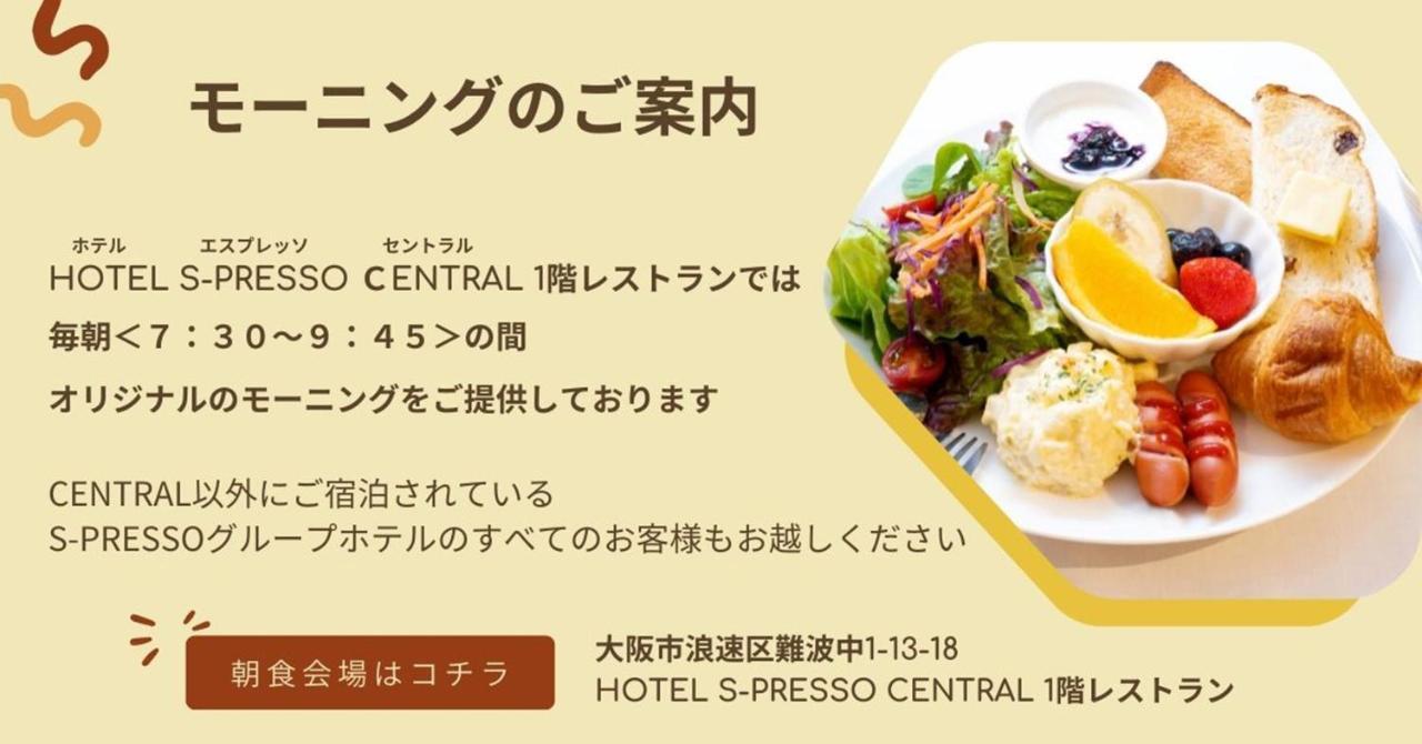 Hotel S-Presso West Osaka Esterno foto